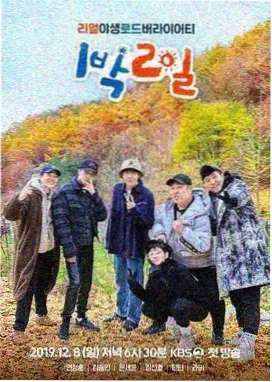综艺新一季招商与录制资讯配图