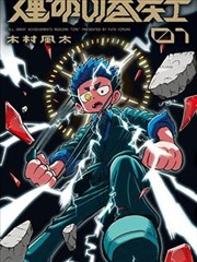 幕后解读配图 漫画原稿与分镜
